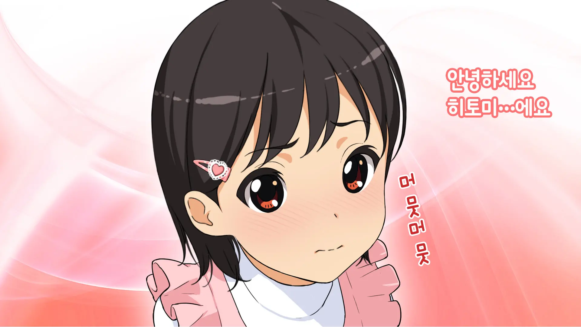 Hitomi-Chan No Choukyou Nikki